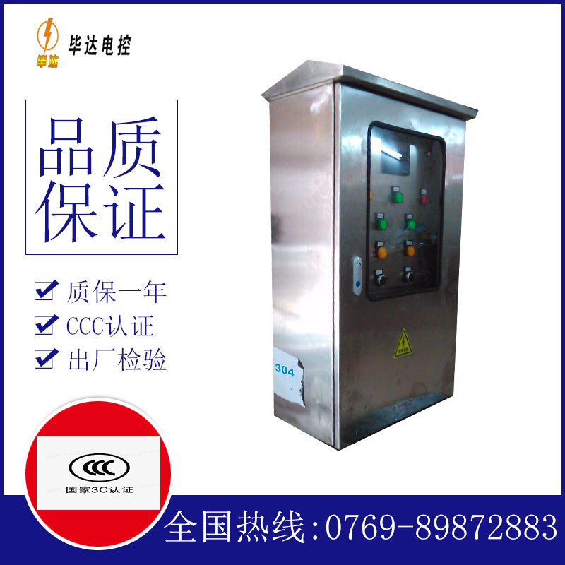 师宗不锈钢配电箱